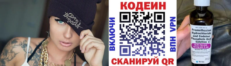 купить наркотик Черноголовка Кодеиновый сироп Lean Purple Drank