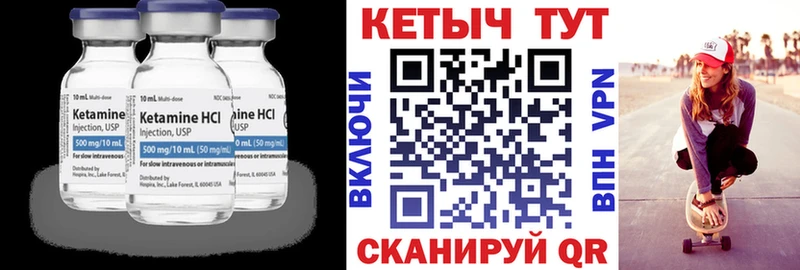 купить наркотики сайты  Черноголовка  kraken маркетплейс  КЕТАМИН VHQ 