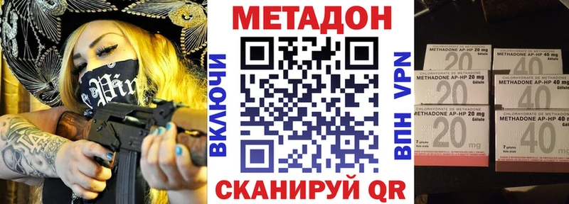МЕТАДОН кристалл  Черноголовка 